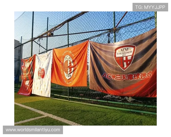 AC米兰足球俱乐部官网官方商城商品介绍与购买指南