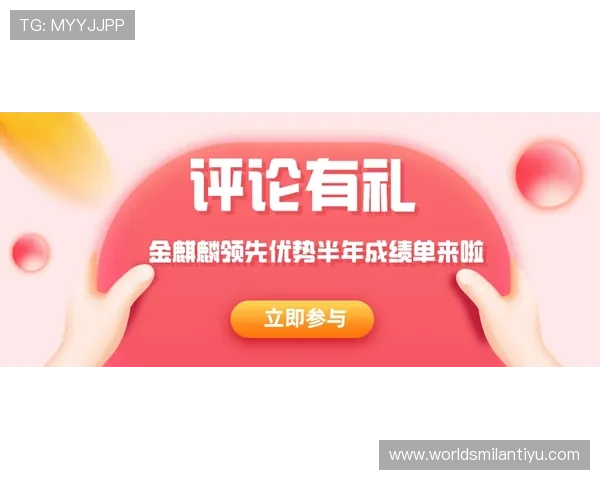 乐鱼投注平台的优势与特色分析，助你轻松赢取更多奖金