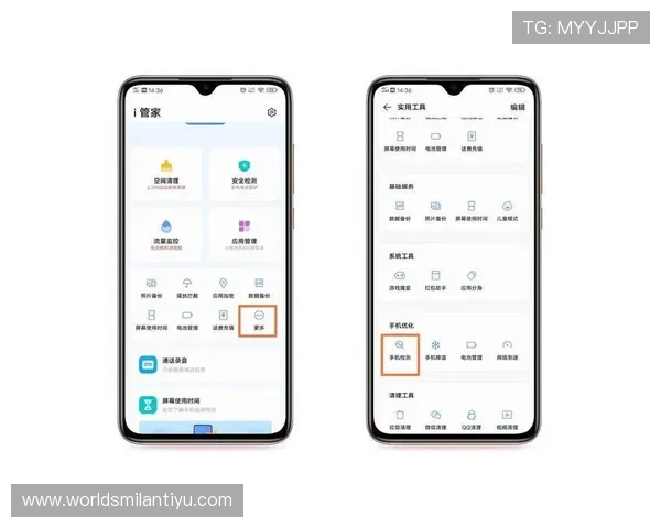 米兰app手机优化性能提升使用体验的方法
