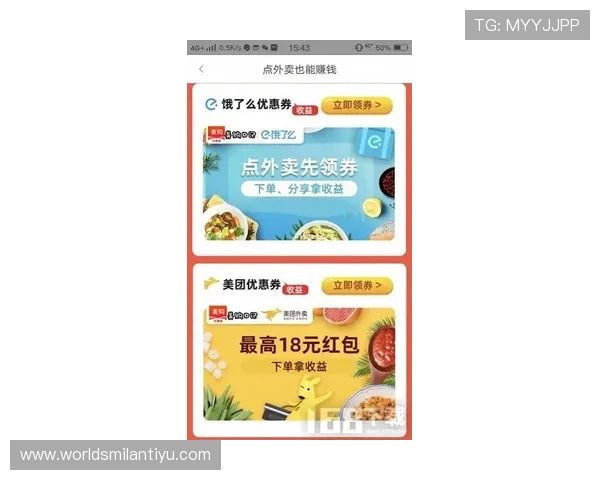 米兰优选下载app让你随时掌握最新折扣信息，享受实惠购物的乐趣和便利