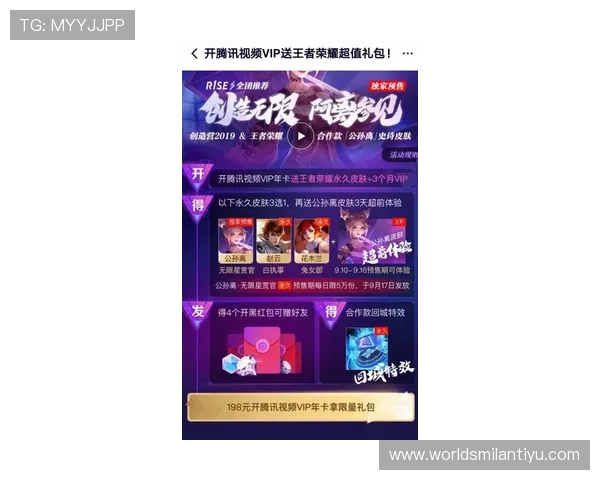 米兰体育电游官网：最新优惠活动与会员专属福利详细解析