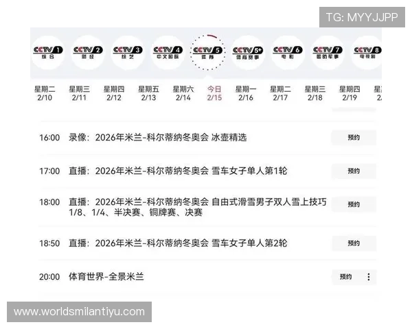 米兰官网如何获取比赛直播与视频回放内容