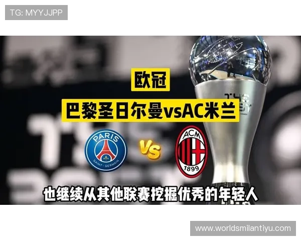 AC米兰创始人国家的详细介绍与历史背景解析 AC米兰创始人国家的详细介绍与历史背景解析