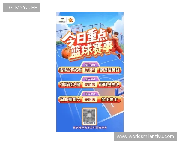 乐竞体育新地址全面更新，助你畅享最新体育赛事直播体验