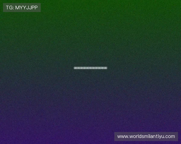 世界杯捷克南非竞彩玩法详细解析与实战技巧指南 世界杯捷克南非竞彩玩法详细解析与实战技巧指南